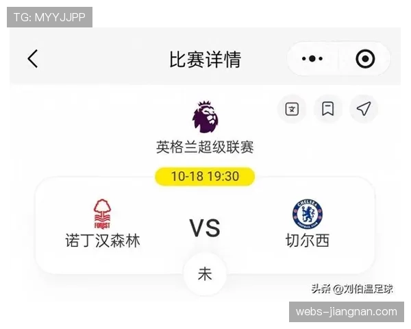 今日诺丁汉森林对阵切尔西赛事分析：两队阵容对比与胜负走势预测